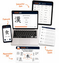 Kanji Bundle APP